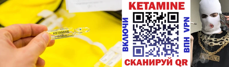 Кетамин VHQ  Купить  Струнино 