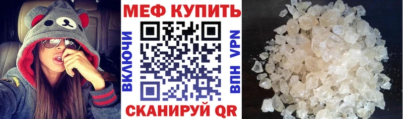 МЯУ-МЯУ кристаллы  Струнино 