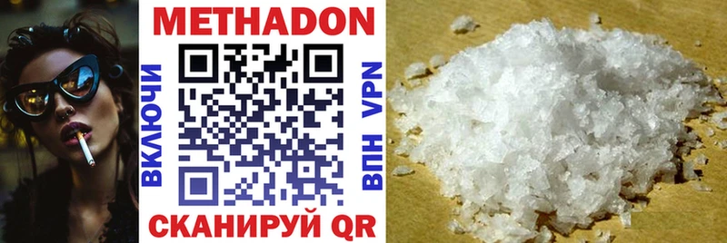 Метадон белоснежный Струнино