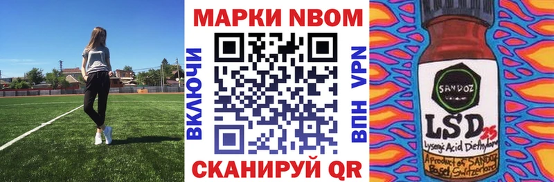 Марки N-bome 1500мкг Купить где Струнино